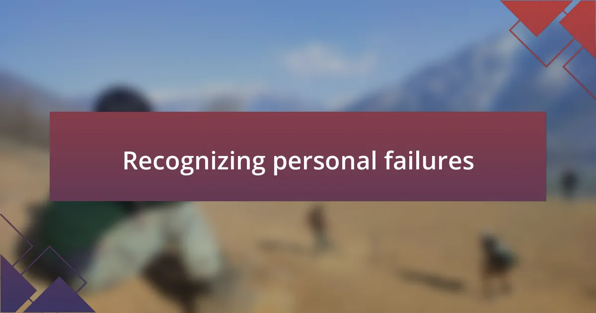 Recognizing personal failures